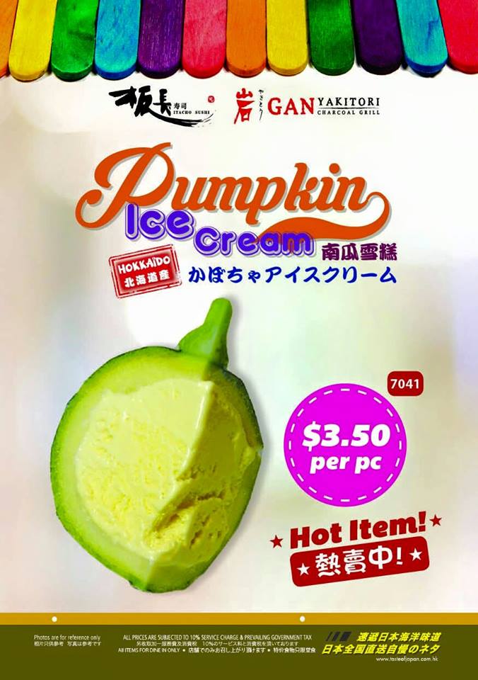 Pumpkin Ice Cream