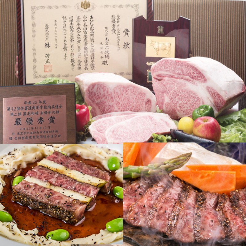 Wagyu Premium