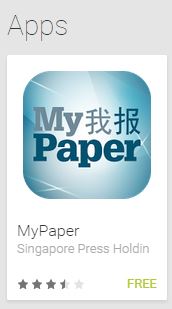 Mypaper app