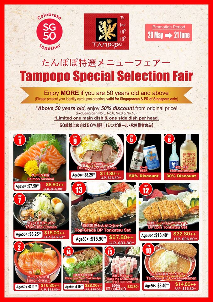 Tampopo Special Selection Fair