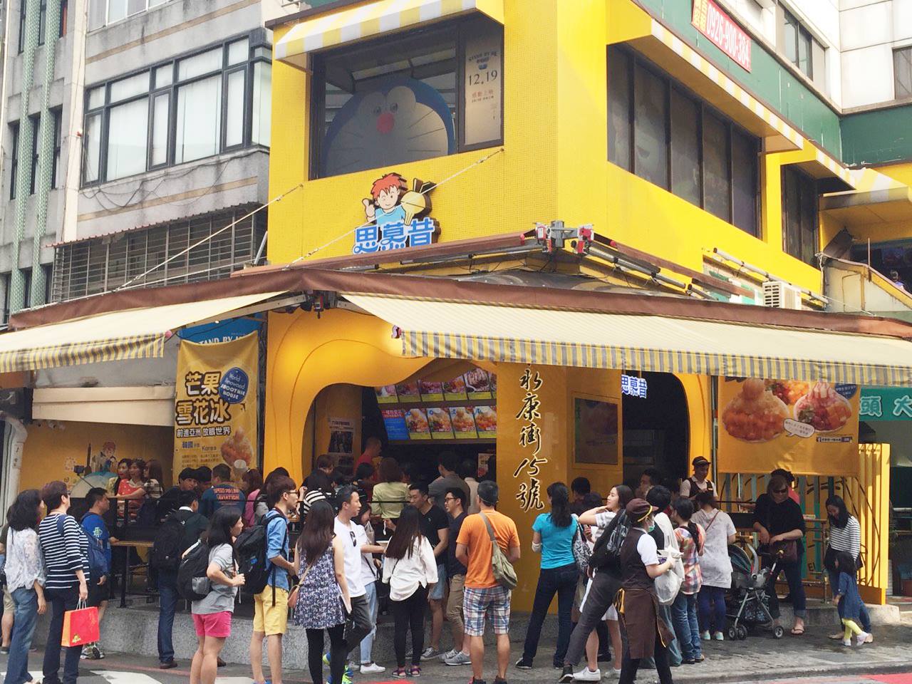 Taiwan Smoothie House