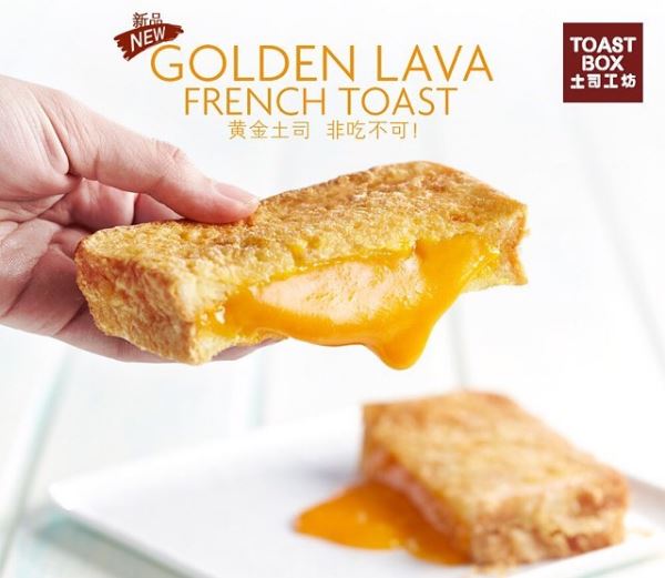 Golden Lava French Toast