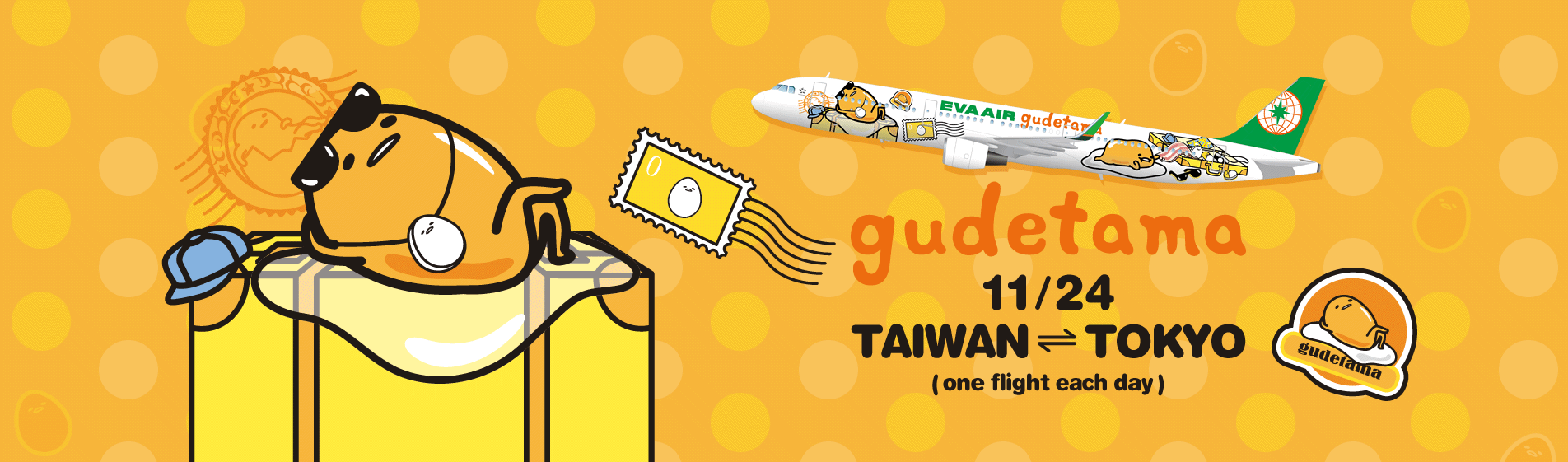 gudetama-flight-8