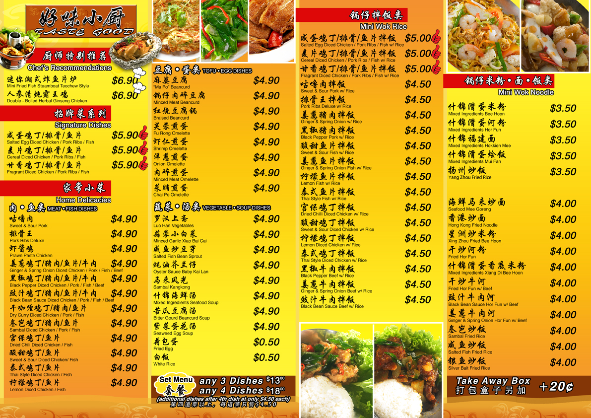 Taste Good_MENU