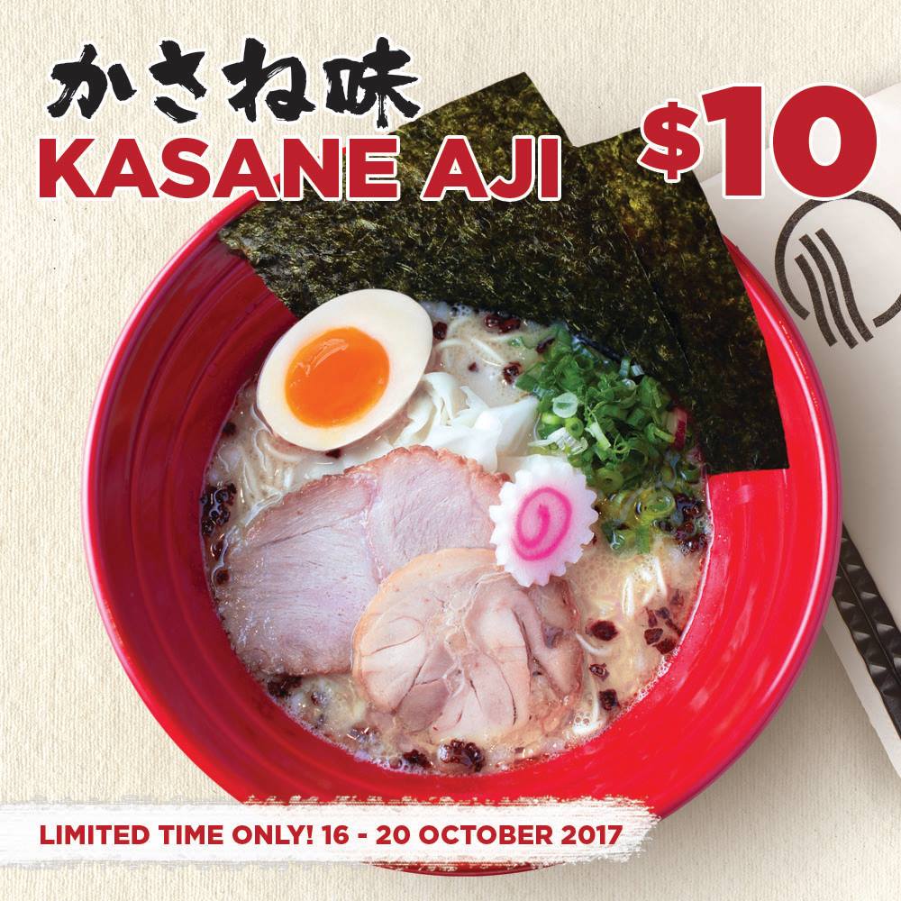 Kasane Aji