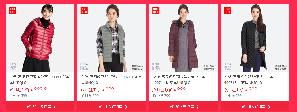 Tmall4