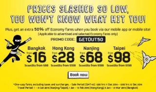 Scoot Promotion 111214