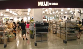 Muji Singapore