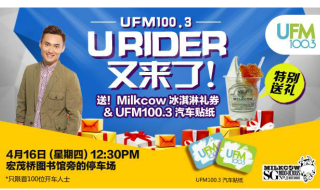 UFM Promo