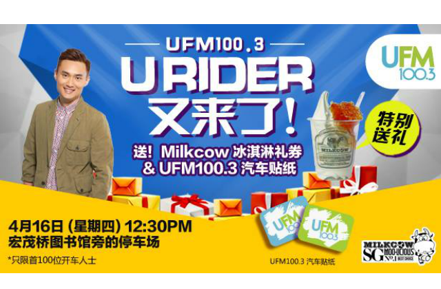 UFM Promo