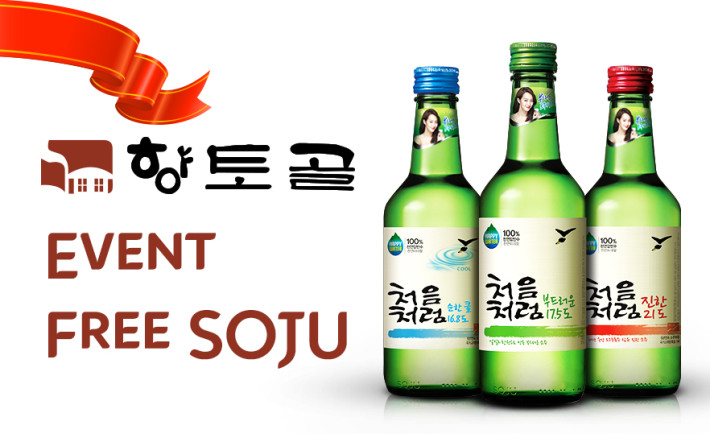 Free Soju