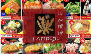 tampopo banner