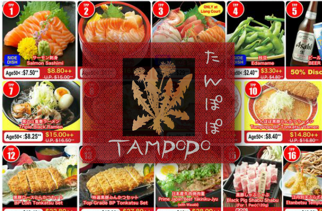 tampopo banner