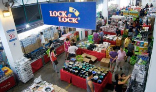Lock Lock Warehouse Sale