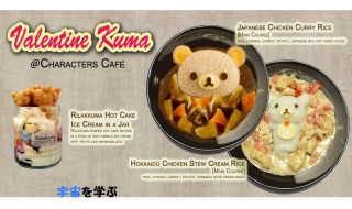 Valentine Kuma