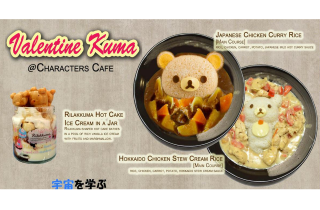 Valentine Kuma