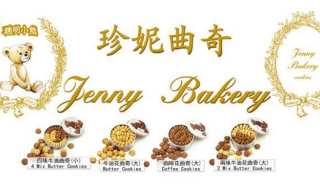 Jenny Bakery Featured