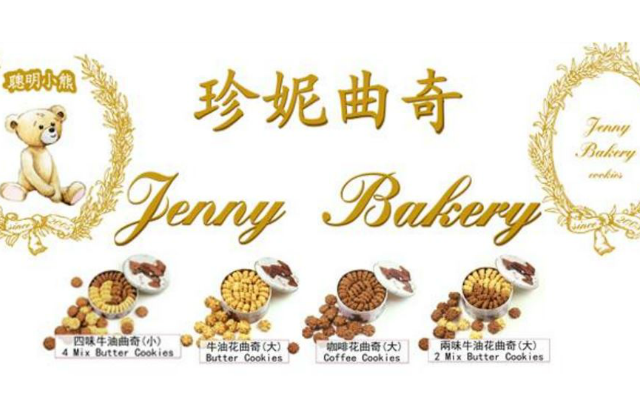 Jenny Bakery Featured