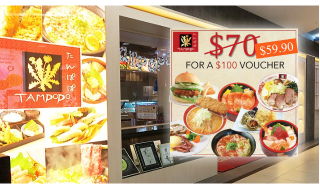 Tampopo Qoo10 Promotion