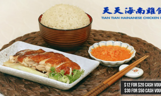 Tian Tian Hainanese Chicken Rice