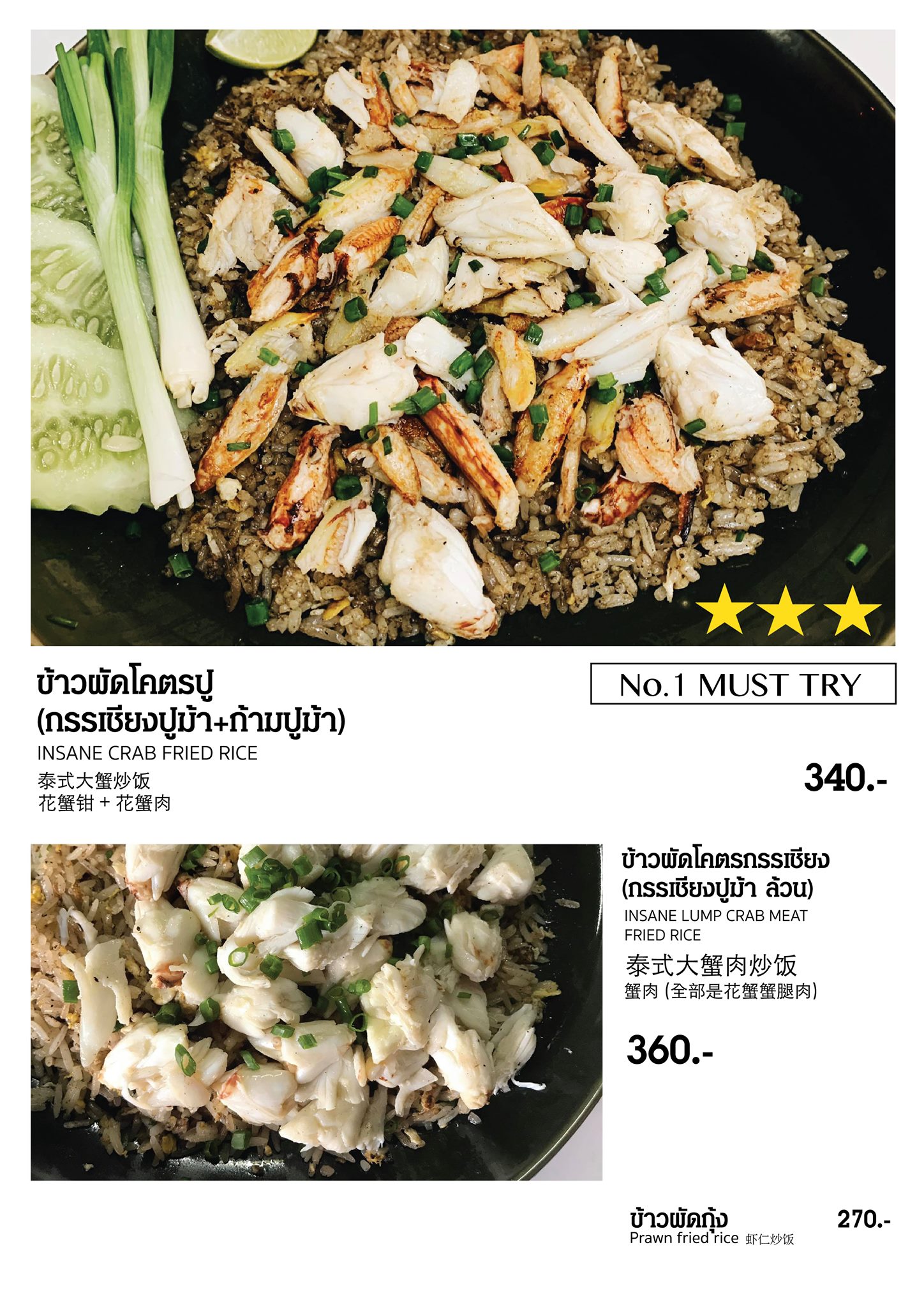 This restaurant in Bangkok sells ‘Insane’ Crab Fried Rice for 340 baht