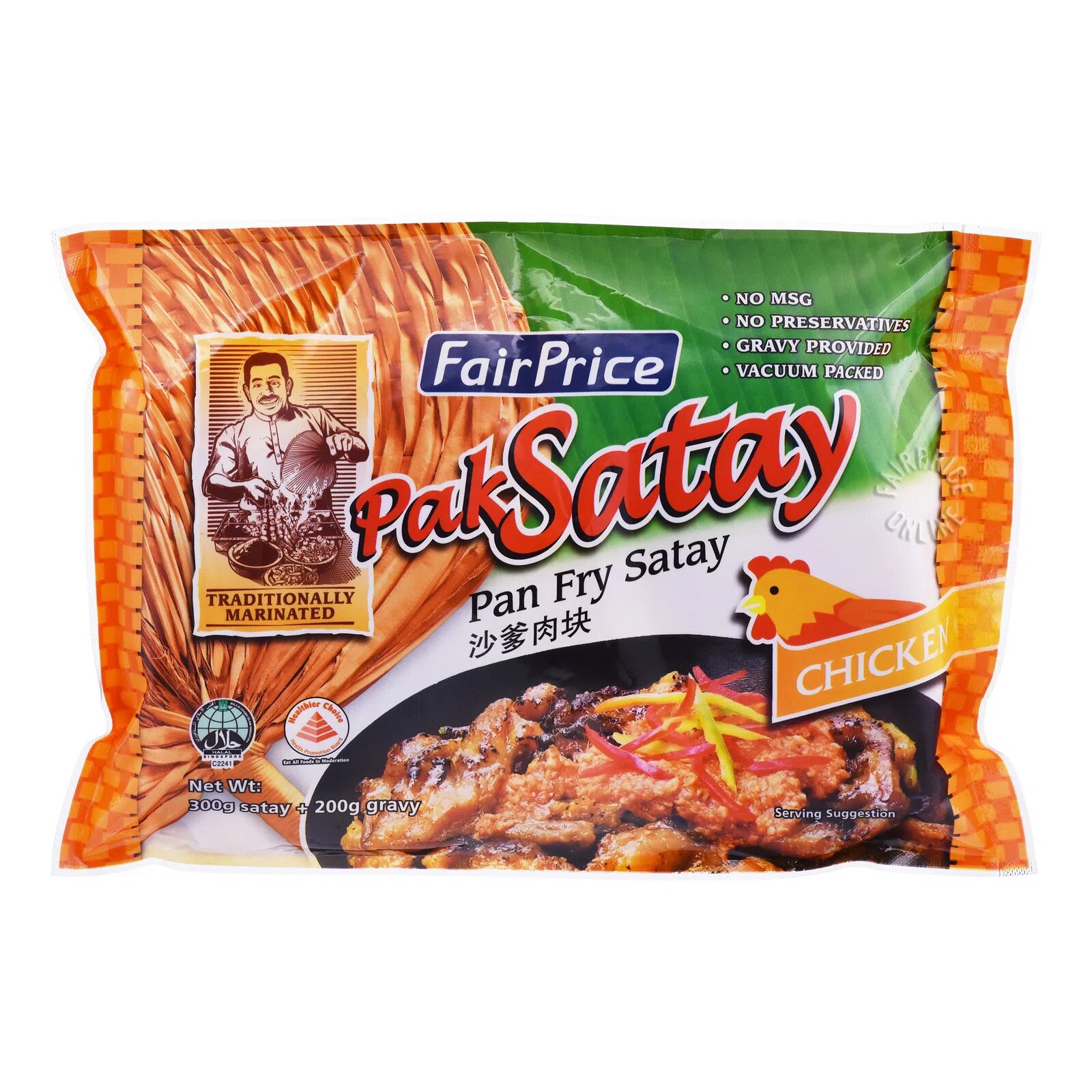 FairPrice Frozen Pak Satay with Gravy - Chicken (Pan Fry)