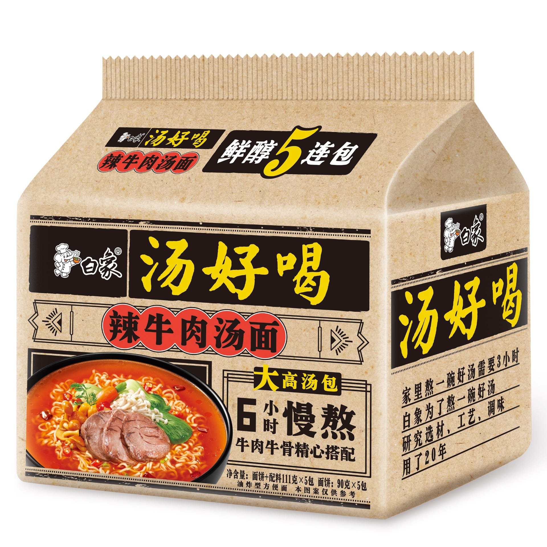 Bai Xiang spicy beef soup noodles