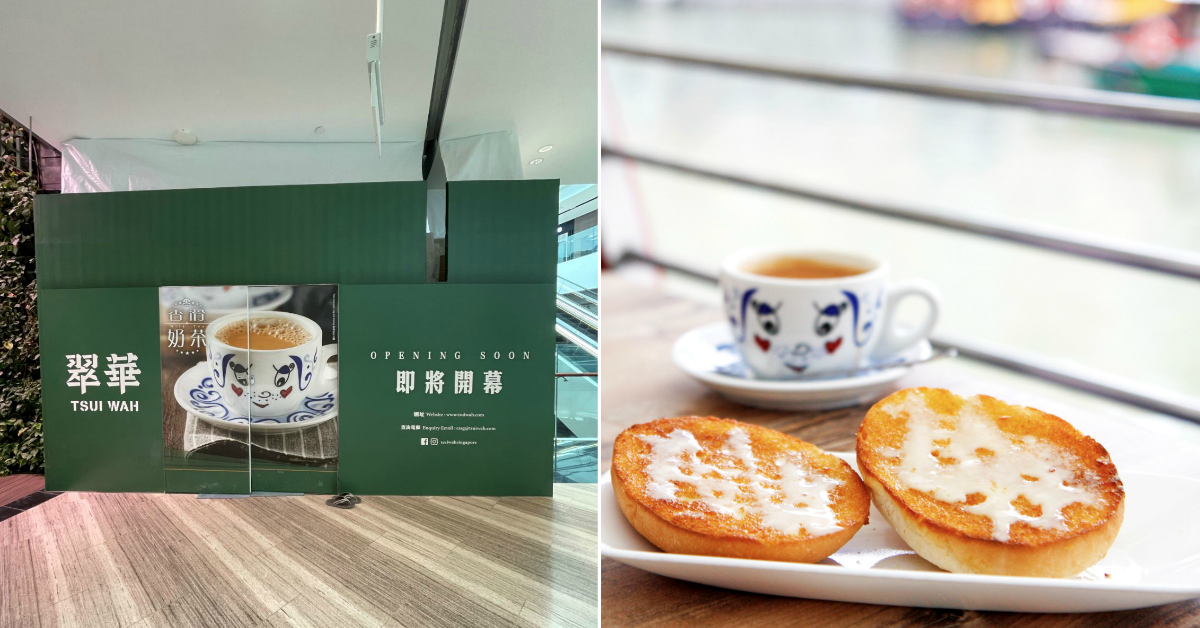 Famous HK Cafe Tsui Wah (翠華) to open new outlet at Jewel Changi Airport