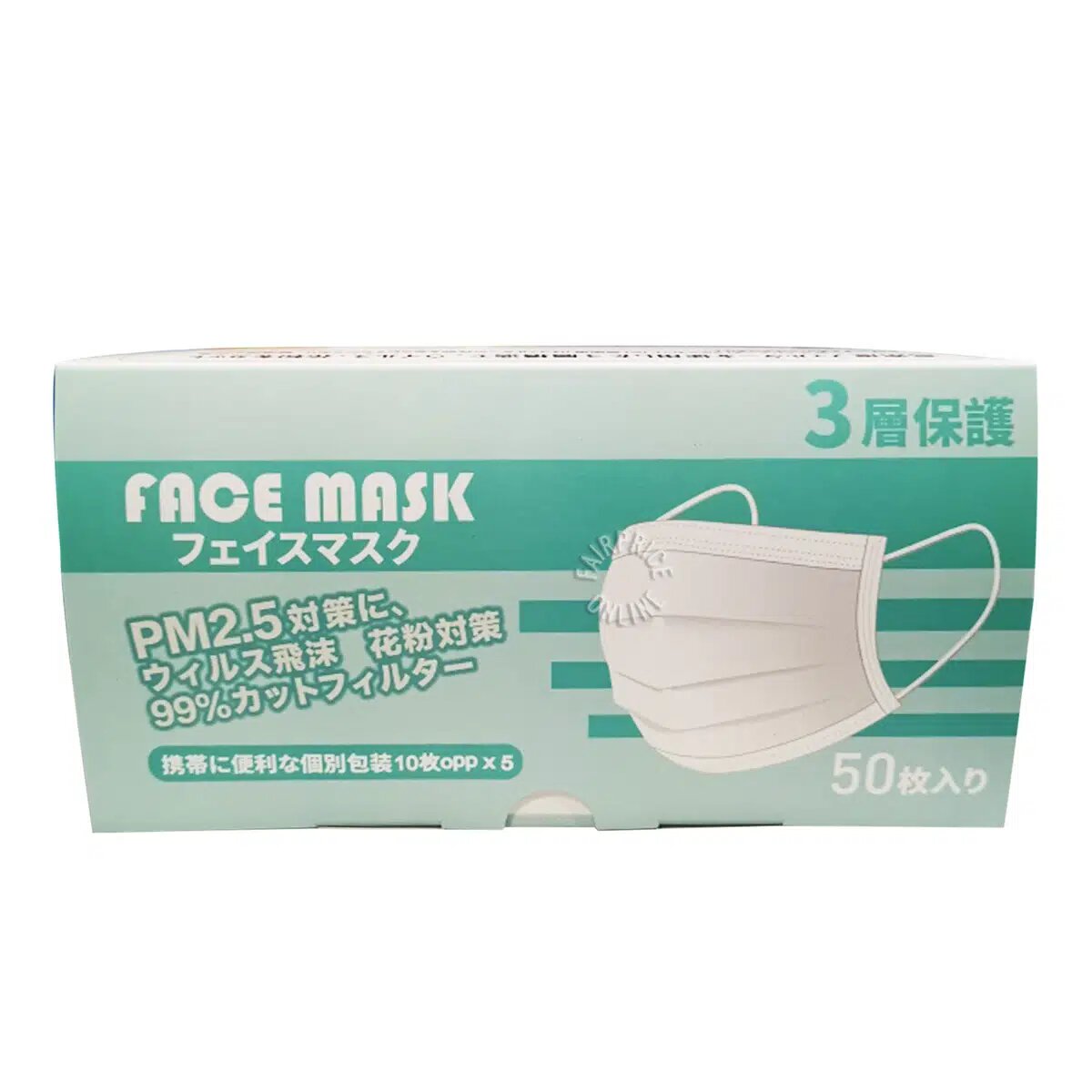 Shanlee 3 Ply Face Mask (White)