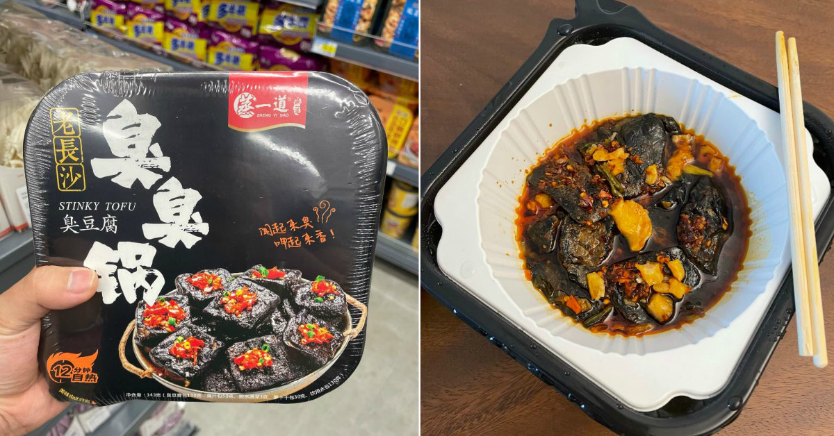 Instant Self-Heating Stinky Tofu (臭豆腐) Now Available For $2.60
