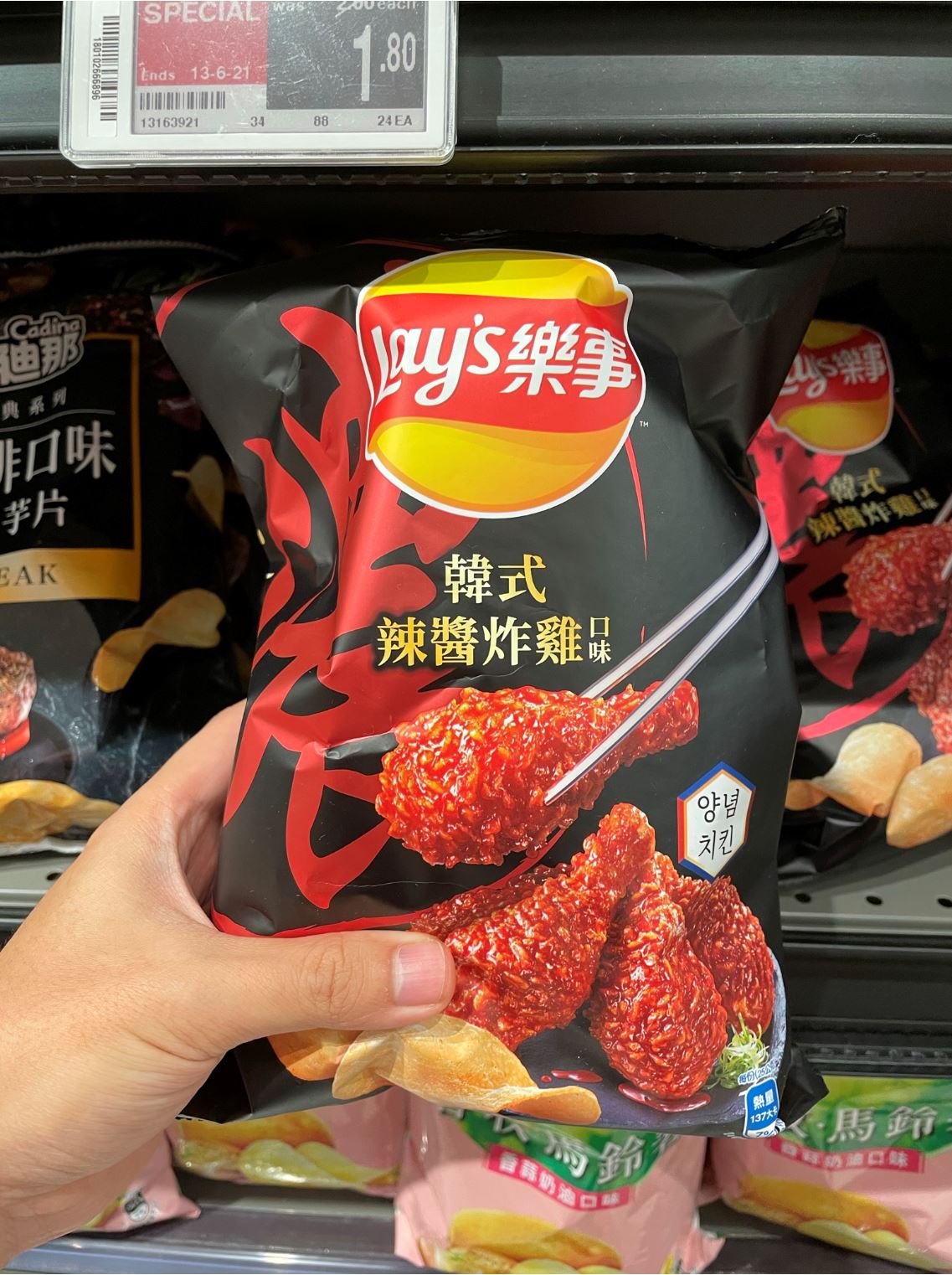 Lay’s Korean Spicy Chicken Potato Chips Now Available For $3.80 - 1