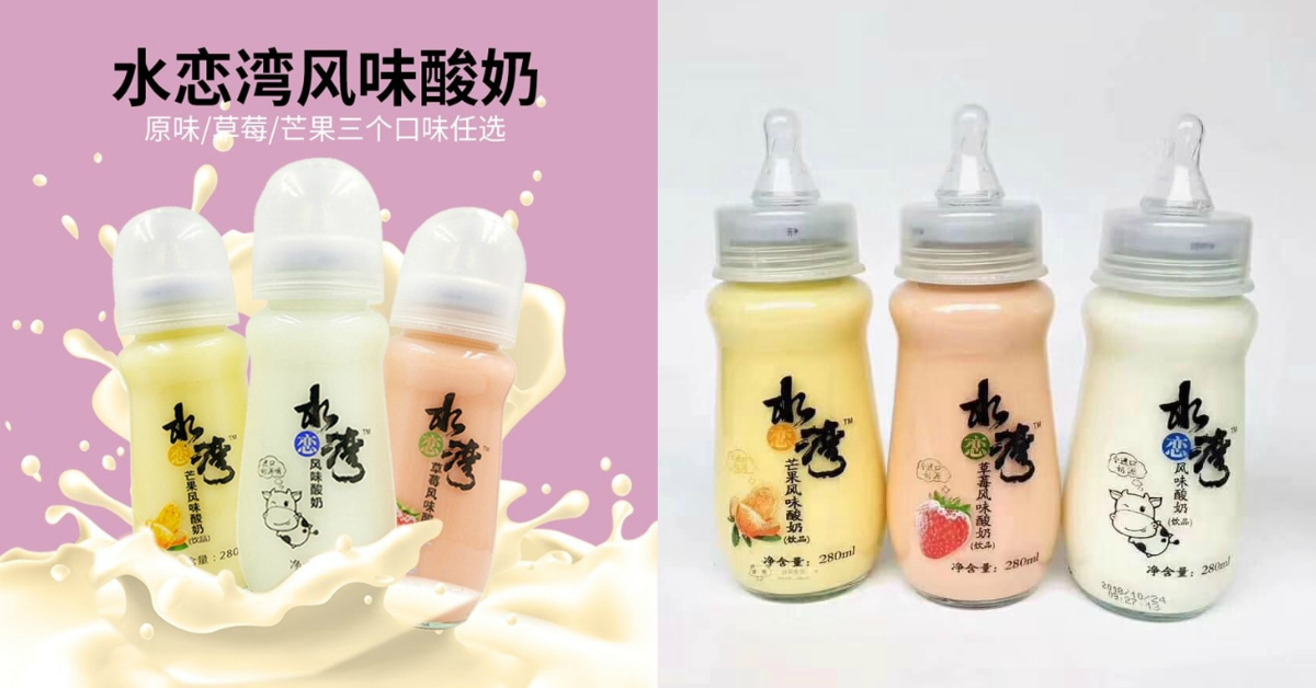 Yogurt in milk bottle (水恋湾酸奶) on sale at 2-for-$4.95 from now till 30 Jun 21