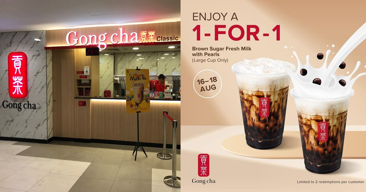 Gong Cha: 1-FOR-1 Brown Sugar Fresh Milk with Pearls from 16 - 18 Aug 2021