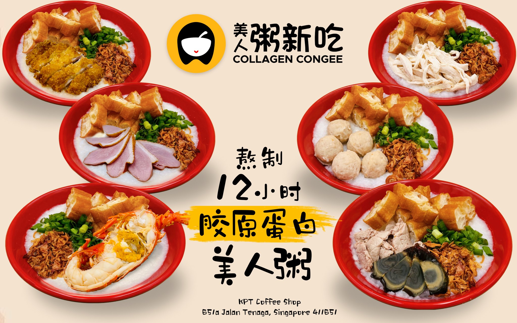 Collagen Congee