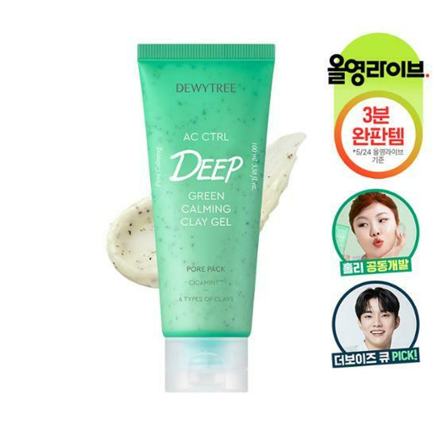 Dewytree AC CTRL Deep Green Calming Clay Gel Pore Pack