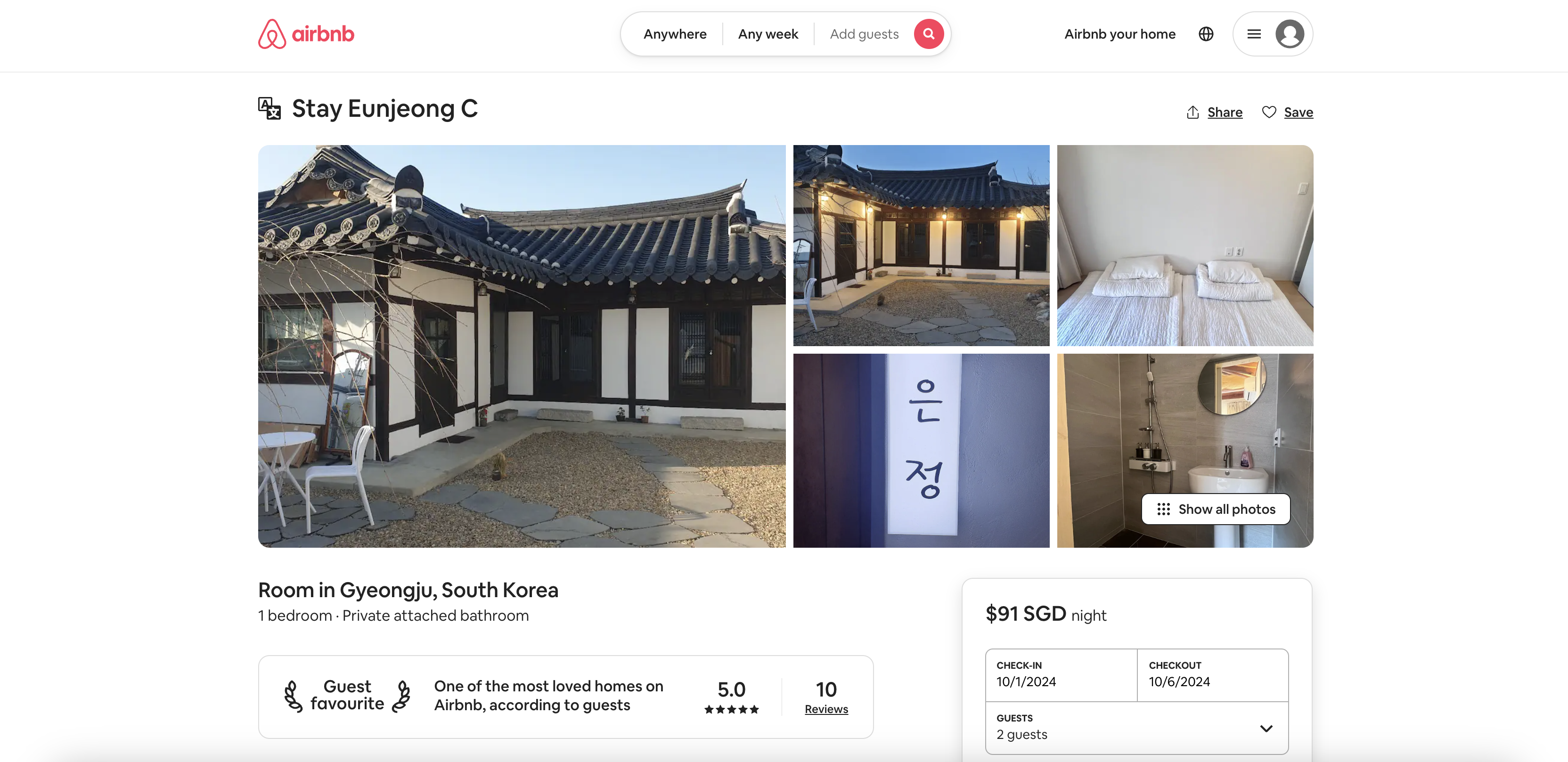 Room in a clean and modern-looking hanok home