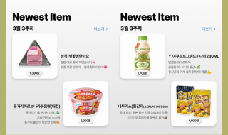 GS25 March 2025 Foodstuffs