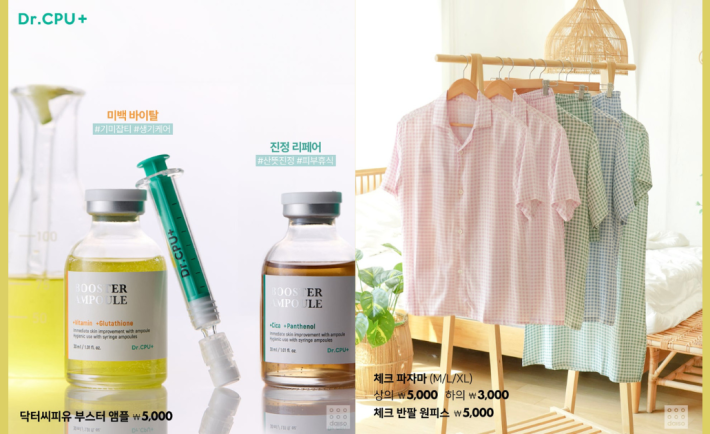 Daiso Korea April 2025 Newly Launched Items