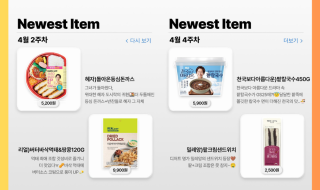 GS25 April 2025 Foodstuffs