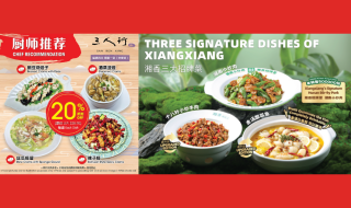 Promos from Chinese Restaurants