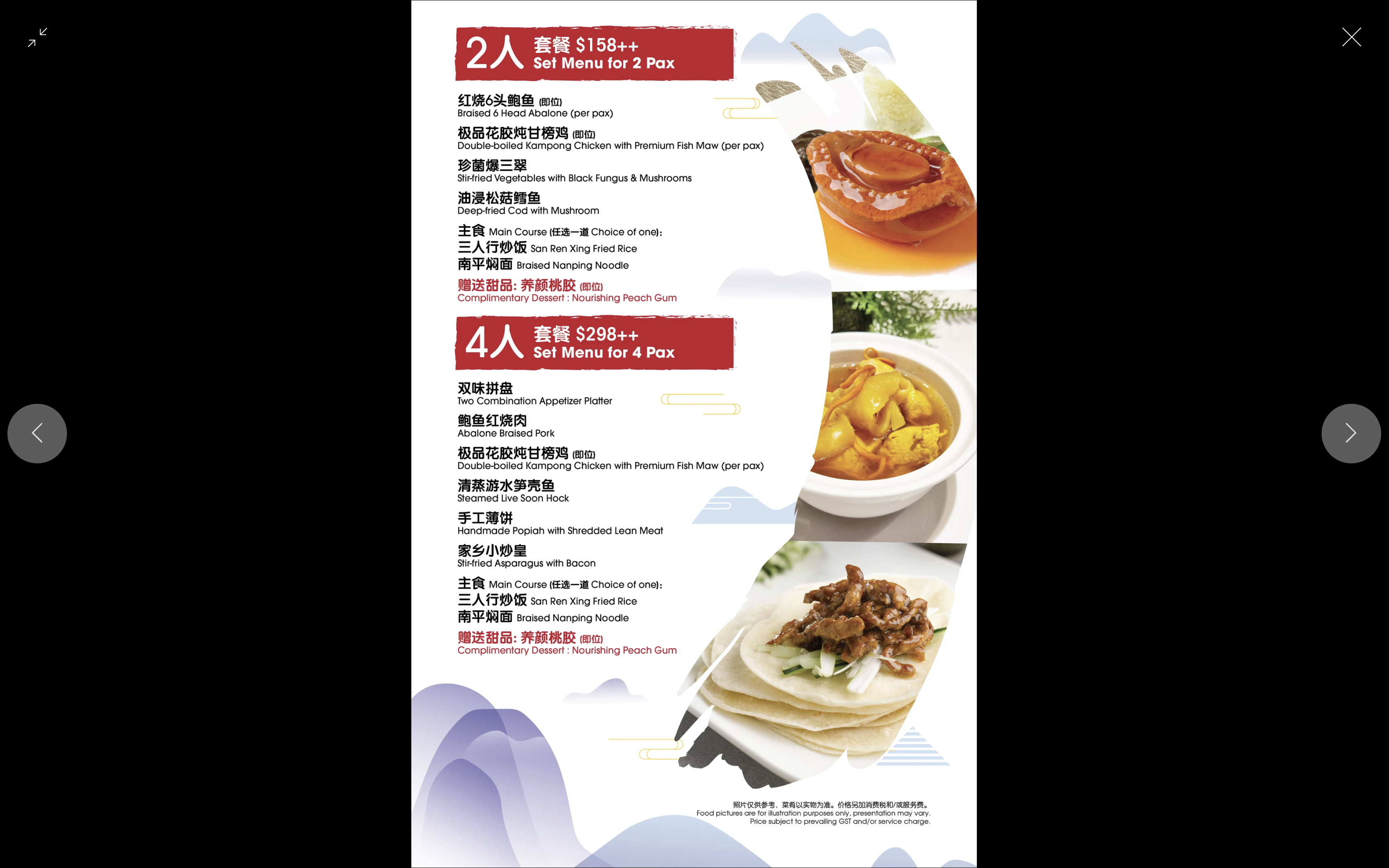 San Ren Xing Parents' Day Menu