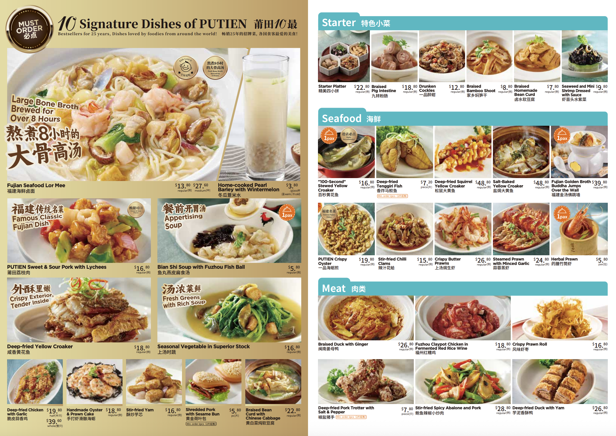 Signature Dishes of PUTIEN