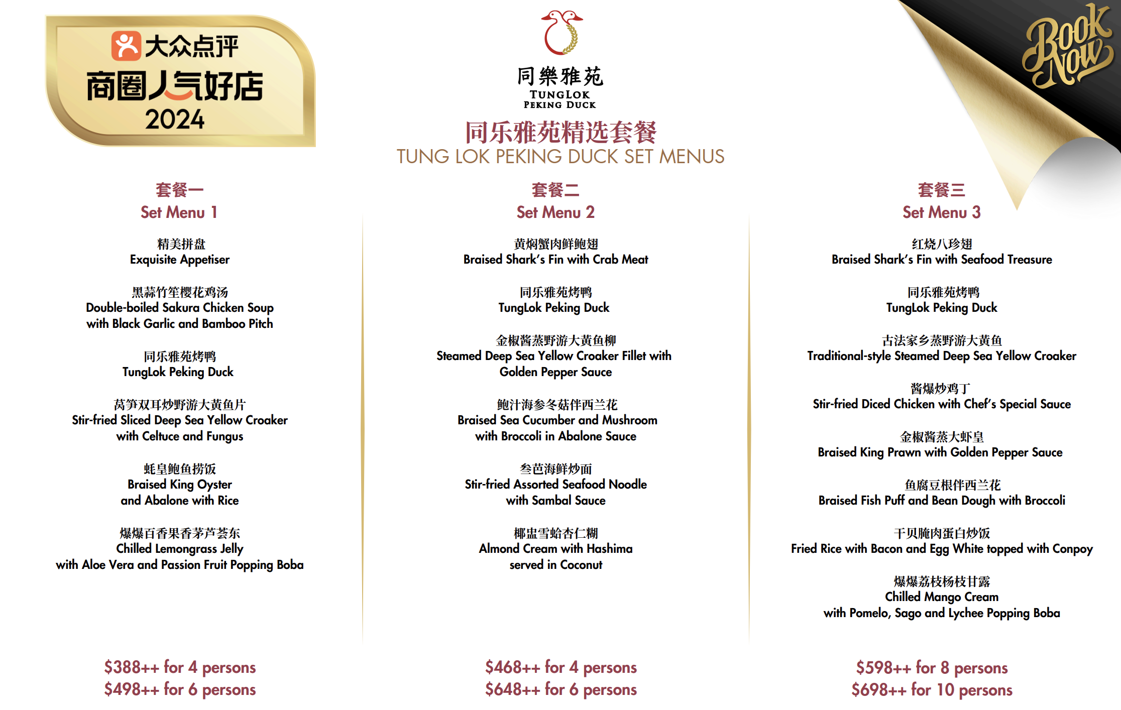 TUNG LOK PEKING DUCK SET MENUS
