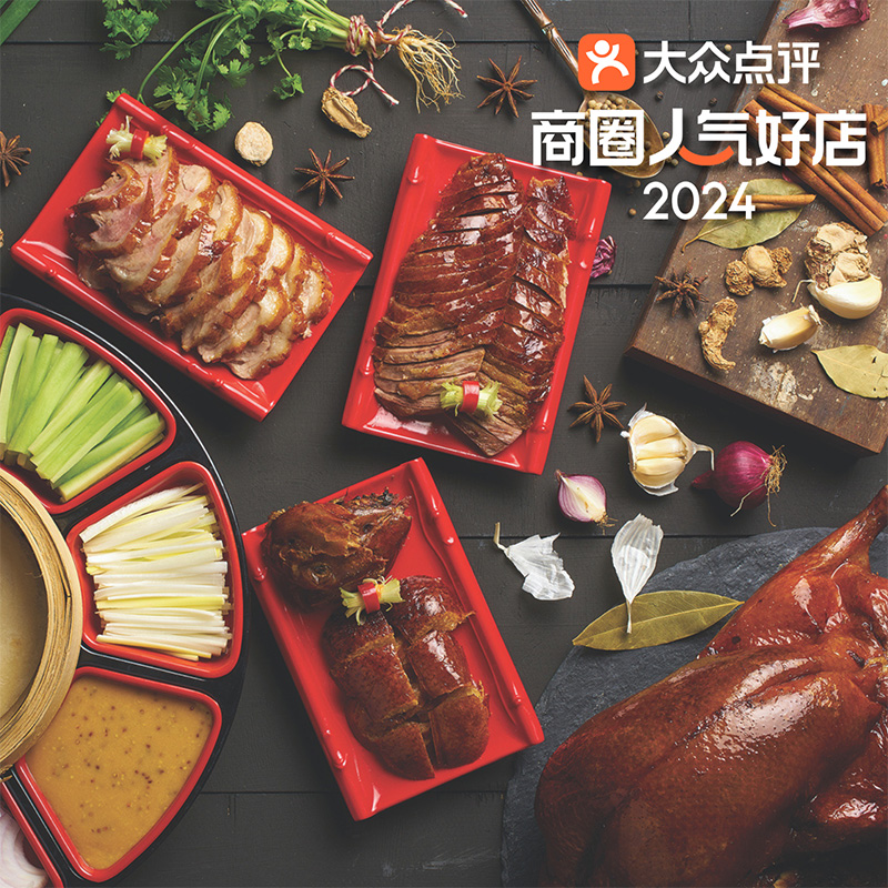 TungLok Peking Duck