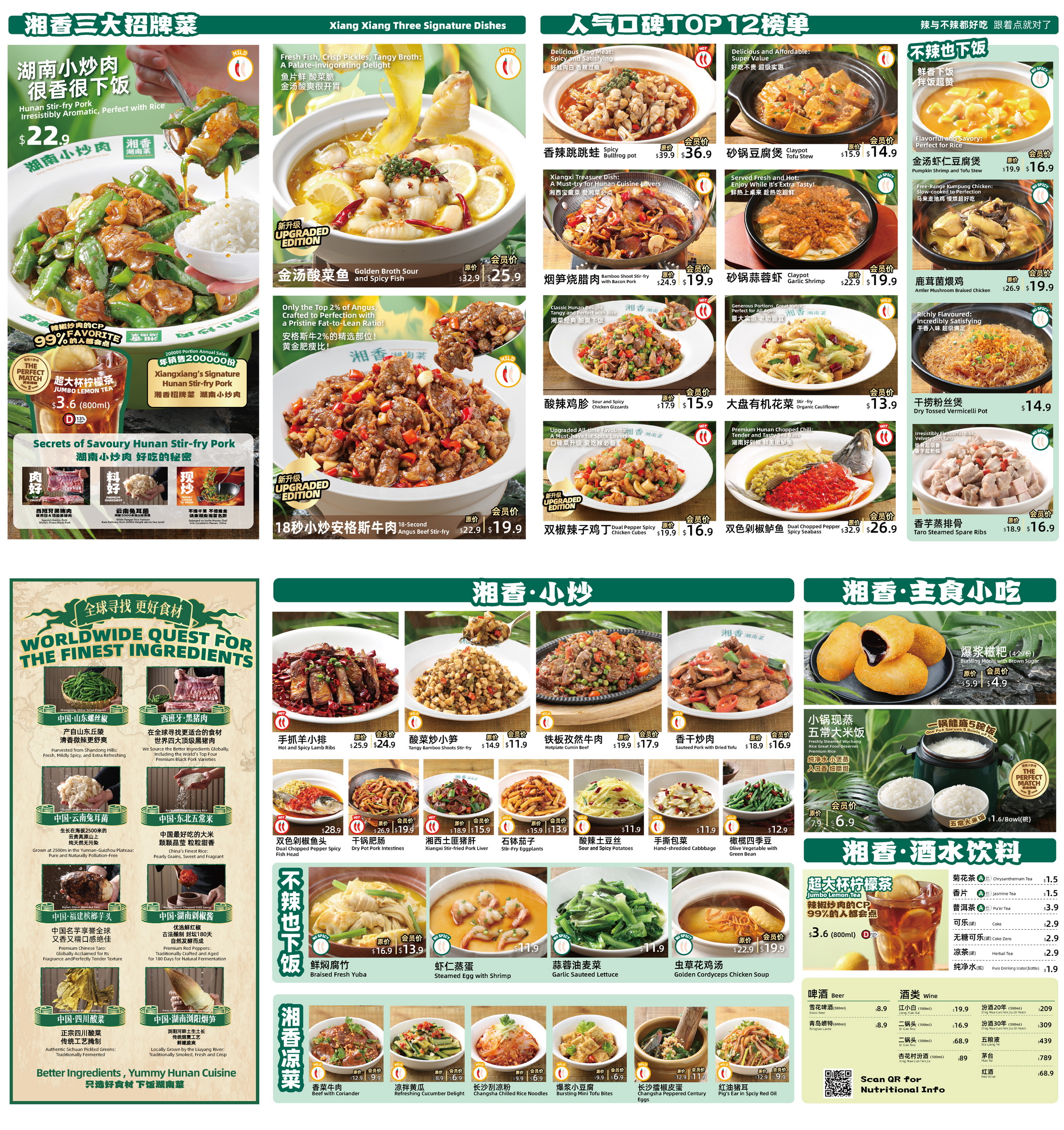 Xiang Xiang Hunan Cuisine Menu