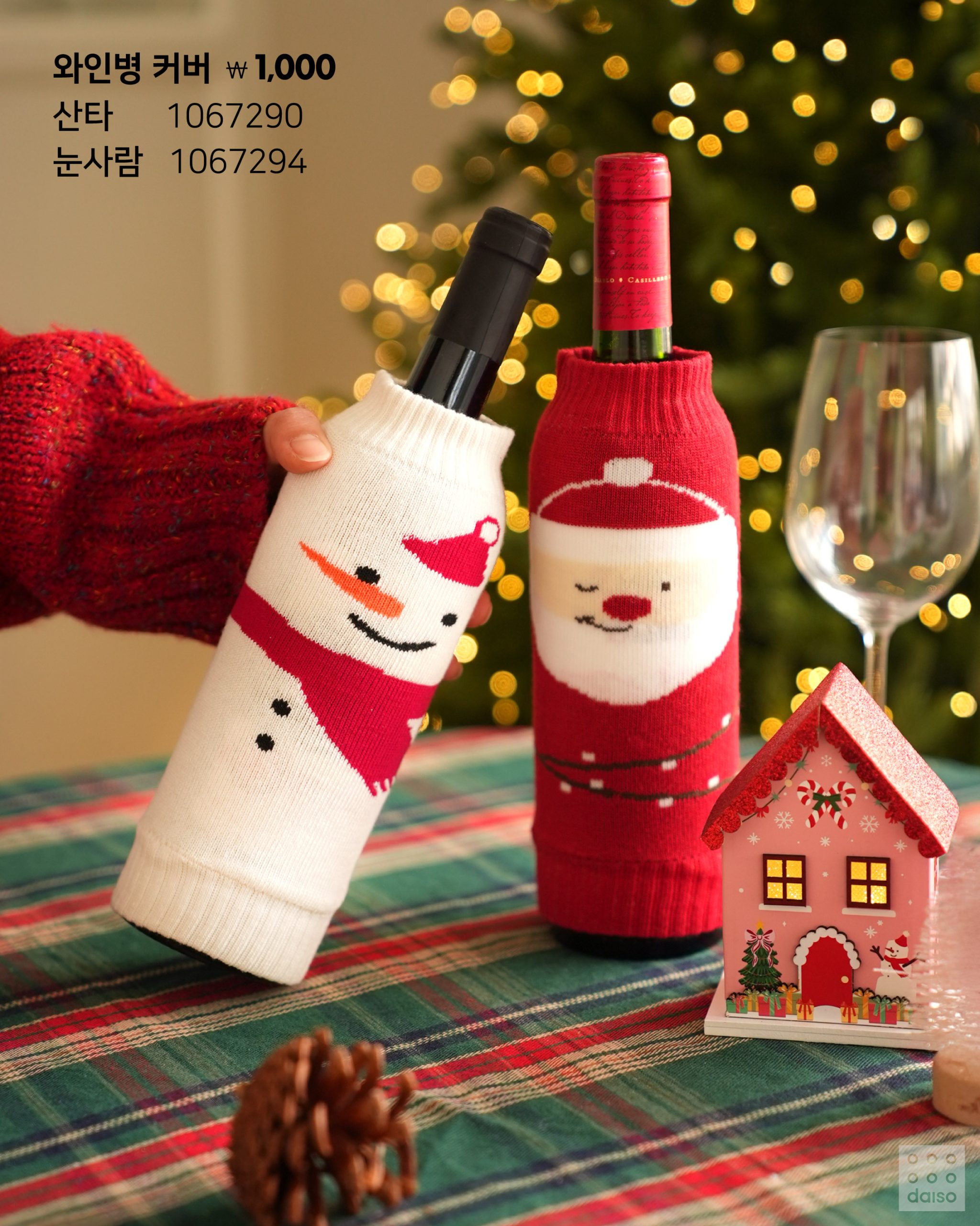 wine bottle covers