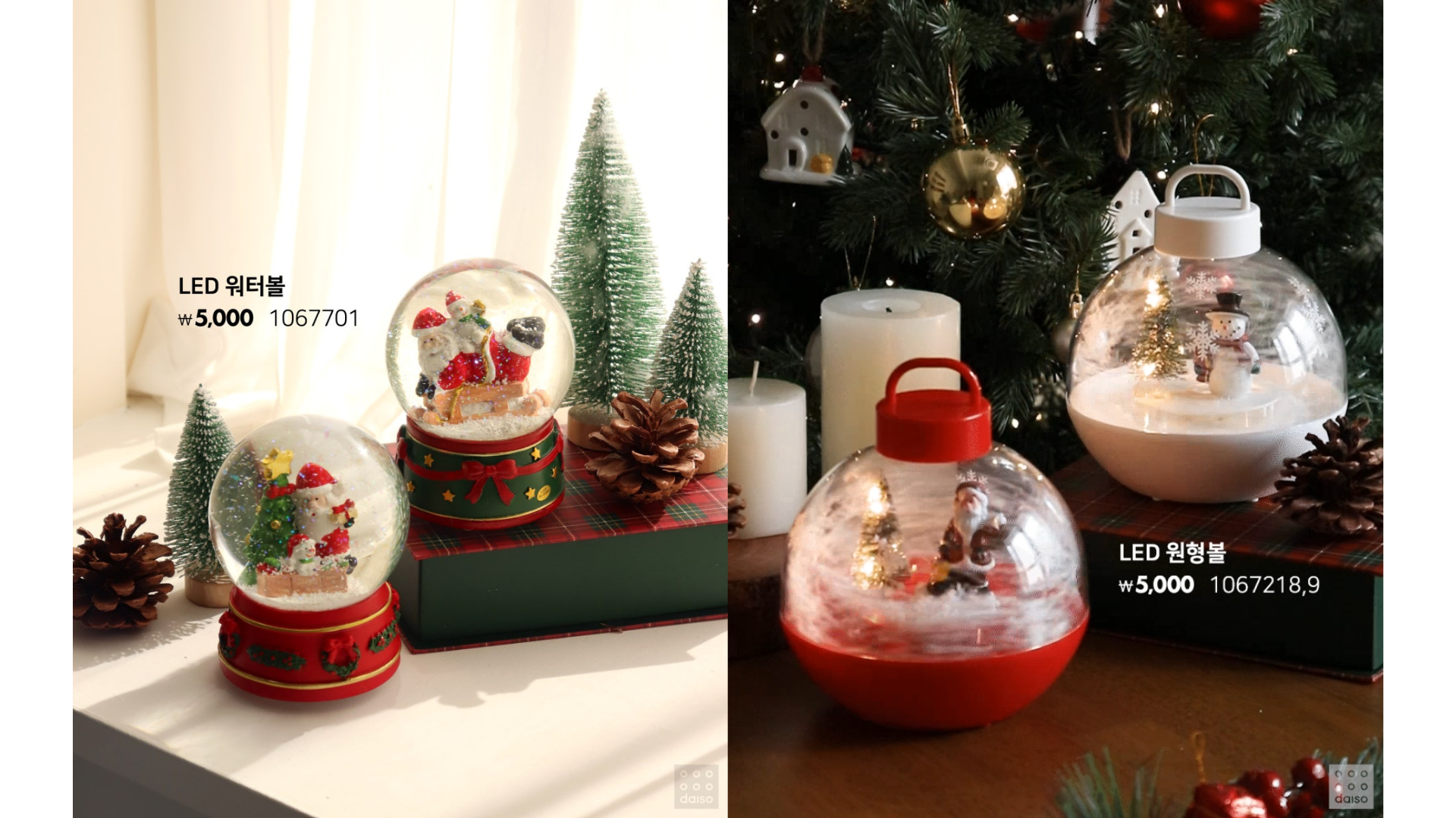 Christmas Deco from Daiso Korea 2025_Christmas Balls