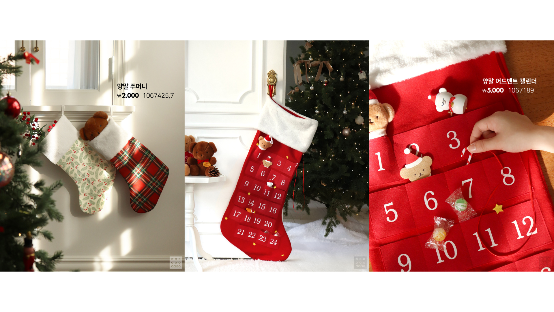 Christmas Deco from Daiso Korea 2025_Christmas Stockings