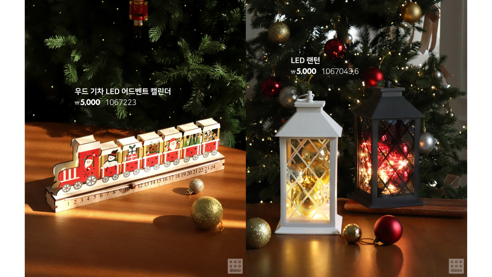 Christmas Deco from Daiso Korea 2025_LED trains and lanterns